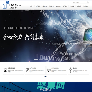 西安富成防务科技有限公司