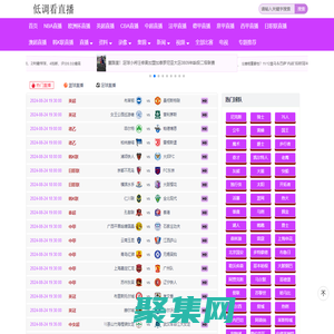 jrs直播无插件低调看直播nba_低调看直播nba录像回放_看球网jrs低调看直播nba_低调看直播