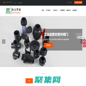 pvc法兰式球阀,upvc翻板式止回阀,对夹式止回阀,pvc单向阀-无锡佳立管道科技有限公司