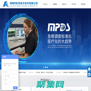 120调度系统、120急救系统、120急救调度系统 — 安克电子