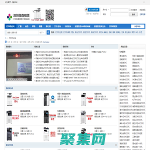 打印机论坛 -  复印机打印机维修技术交流论坛 -  Powered by Discuz!
