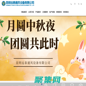 远泰风机_远泰离心风机_远泰通风设备_昆明远泰通风设备有限公司