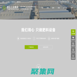 有机肥料生产设备多少钱-大中小型鸡/猪牛羊粪有机肥生产设备厂家_通达工业集团