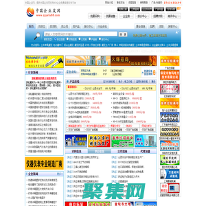 中国企业网站在线-B2B企业电子商务网站平台-中国企业发网免费发布信息网平台