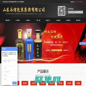 山东永信包装集团有限公司-公司官网
