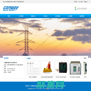 合肥康尼威电气技术有限公司-康尼威电气