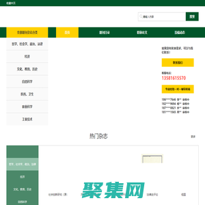 理论研究网-CSSCI 北大中文核心期刊学术论文发表服务网站！