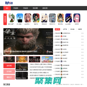 手机游戏下载大全-最新手机软件下载-手游资讯攻略-MyPrice下载站