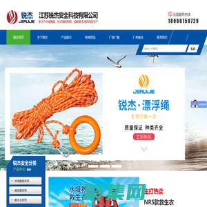 江苏锐杰安全科技有限公司-江苏锐杰安全科技有限公司