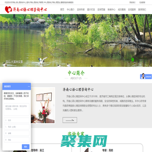 济南心理咨询|心理医生|青少年心理咨询|婚姻家庭咨询-济南心语心理咨询中心