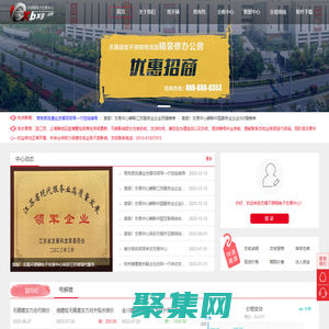 首页-无锡不锈钢电子交易中心