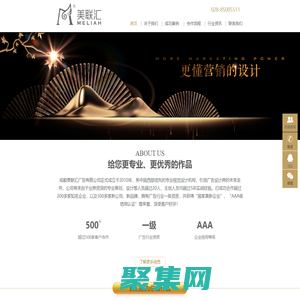 成都logo设计_画册设计_商标/品牌设计/包装/VI设计/PPT/文化墙_广告公司-美联汇