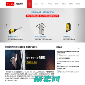 无源核子料位计-真像揭秘-上海沃纳-WONA-创国人骄傲的物位传感器品牌