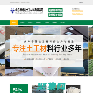 土工布厂家,土工布价格,山东德旭达土工材料有限公司