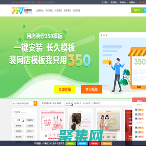 350装修平台「官」_提供淘宝网店铺专业装修模板-不负网络科技