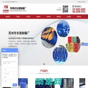 苏州市东南制桶厂
