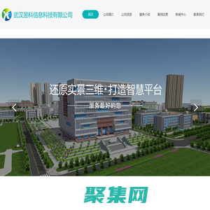 武汉昱科信息科技有限公司