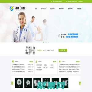 江苏泽康医疗科技有限公司