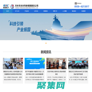 天水天光半导体