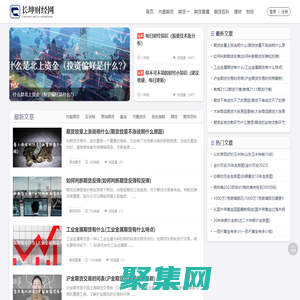 长坤财经网-期货开户-期货理财知识-国际期货直播