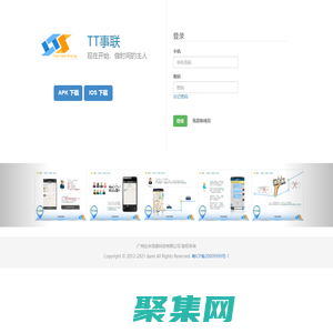 达米科技-TT事联