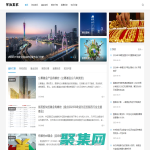 常胜赢家_基金定投理财知识笔记