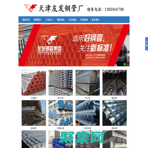 天津友发钢管集团销售有限公司_友发镀锌钢管_友发镀锌方管