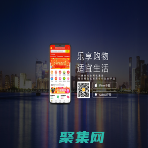 旺生活-乐享购物