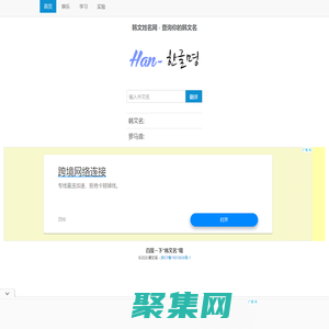韩文姓名网 - 查询你的韩文名