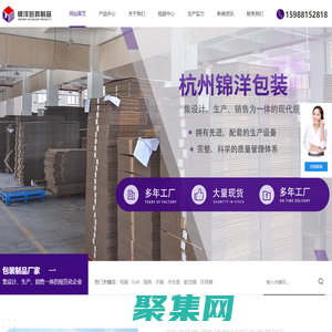 杭州纸箱厂_木托盘公司_珍珠棉包装[杭州锦洋包装]