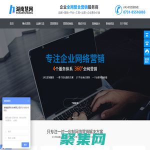 湖南慧网科技有限公司