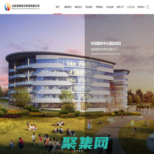 资阳城建投资集团有限公司