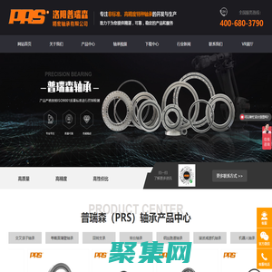 交叉滚子轴承-回转支承-转台轴承-薄壁轴承生产厂家-洛阳普瑞森(PRS)精密轴承有限公司