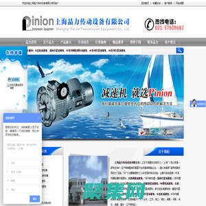 行星减速机厂-伺服减速机 - 上海品力传动设备有限公司