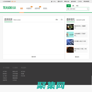 茶搜搜 - 卖茶找茶上茶搜搜