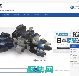 TOKYO KEIKI/TOKIMEC,TOKIMEC电磁阀,TOKIMEC叶片泵,TOKIMEC油泵,TOKIMEC减压阀,TOKIMEC溢流阀,TOKIMEC比例阀,TOKIMEC单向阀,TOKY