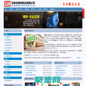 渣浆泵厂家_渣浆泵配件_渣浆泵哪家好？石家庄瑞特泵业有限公司