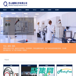 昆山磐擎化学有限公司-氟橡胶-溶聚丁苯橡胶-丙烯酸酯橡胶-脱模剂