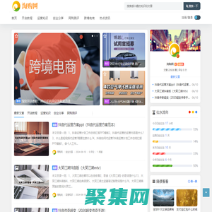 淘购网 - 淘宝抖音跨境电商新媒体运营创业知识