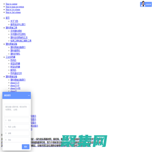 北京飞色塑料铆焊技术有限责任公司