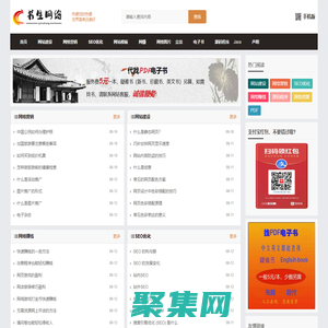 书生网络|从事网站建设、网站制作、SEO优化、网站托管、出售软硬件、以及网络资源下载服务