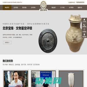 文物鉴定-宝缘文物
