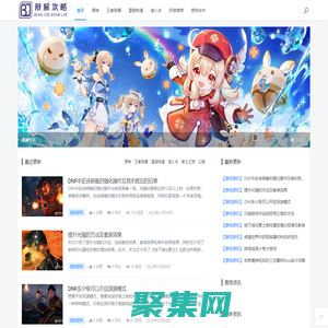 值得玩家信任的游戏交流社区 - 辩解攻略