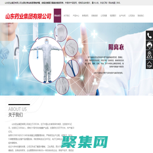 山东医用防护服_隔离衣批发_自毁注射器-山东药业公司