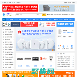 系统集成网 - 系统集成行业一站式服务平台