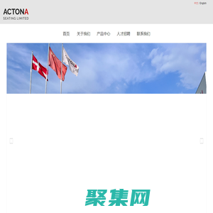 惠州艾特娜家具有限公司