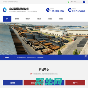 螺旋钢管-防腐螺旋钢管厂家-专业螺旋管生产厂家-盐山昱通管道有限公司