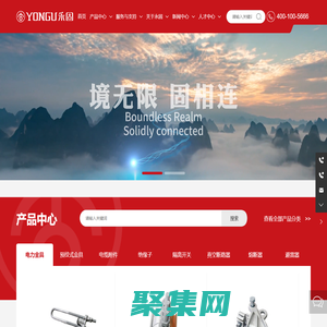 永固集团股份有限公司