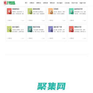 手赚快报 - 手赚 - 手机赚钱 - 手机兼职