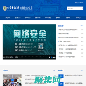 北京语言大学信息化办公室